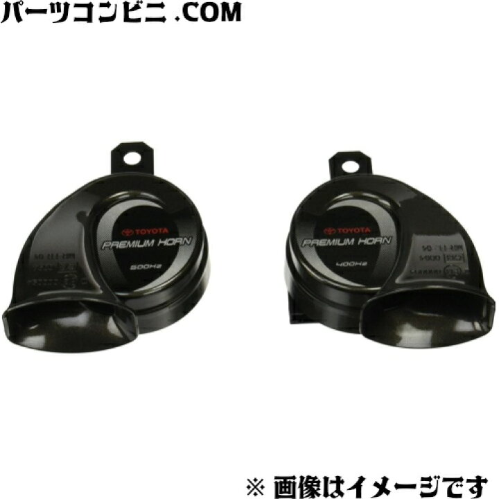 楽天市場】TOYOTA トヨタ 純正 プレミアムホーン 08522-28040 