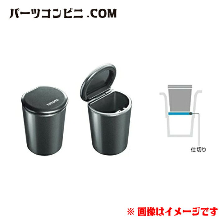 楽天市場】TOYOTA トヨタ 純正 灰皿 ベーシックタイプ 082B0-00010 