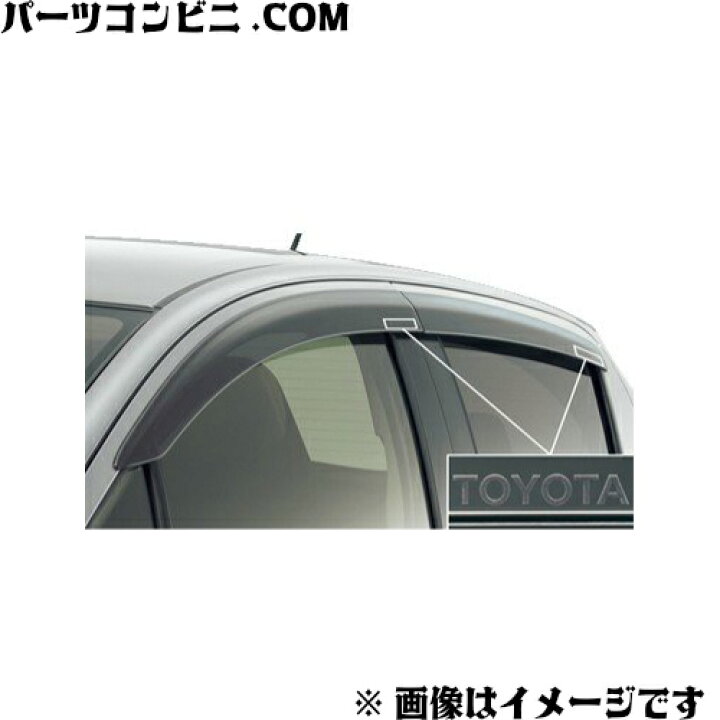 楽天市場】TOYOTA トヨタ 純正 サイドバイザー ベーシック 08611-52190 
