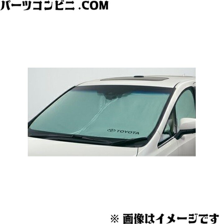 楽天市場】TOYOTA トヨタ 純正 サンシェード シルバー 08234-58020 