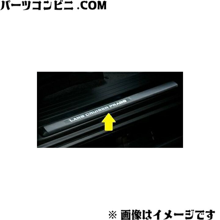 楽天市場】TOYOTA トヨタ 純正 スカッフイルミネーション 1台分 