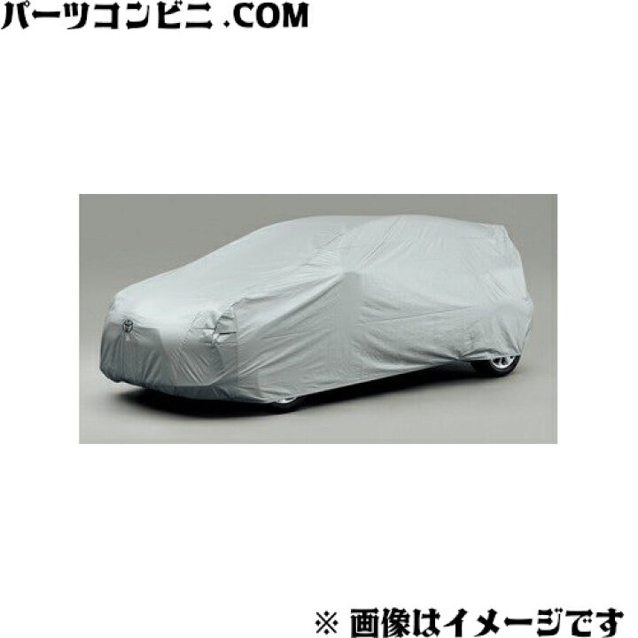 楽天市場】TOYOTA トヨタ 純正 カーカバー 防炎タイプ 08372-52130 