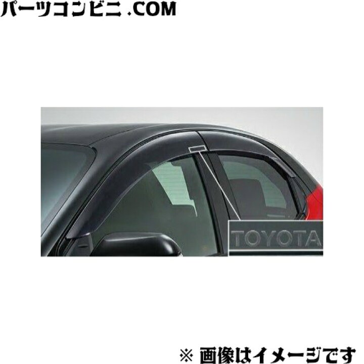 楽天市場】TOYOTA トヨタ 純正 サイドバイザー RVワイドタイプ 1台分 