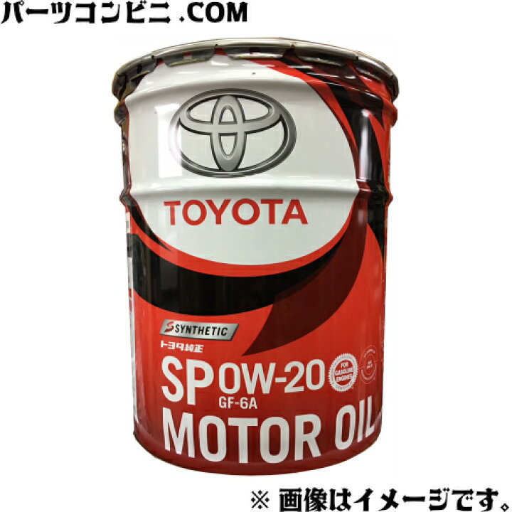 楽天市場 Toyota トヨタ 純正 エンジンオイル 合成油 Sp 0w Gf 6a l 080 133 パーツコンビニ