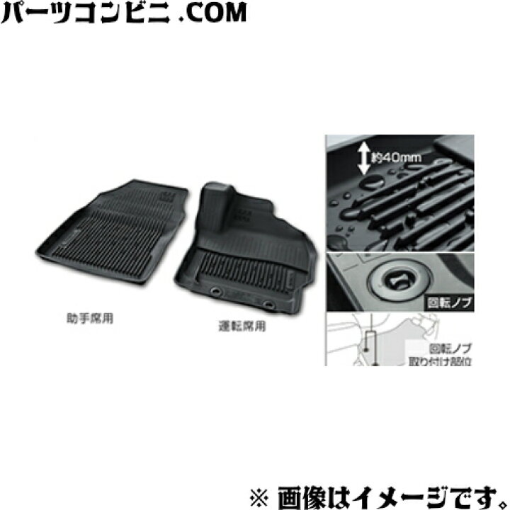楽天市場】TOYOTA トヨタ 純正 スノー・レジャー用フロアマット 縁高 