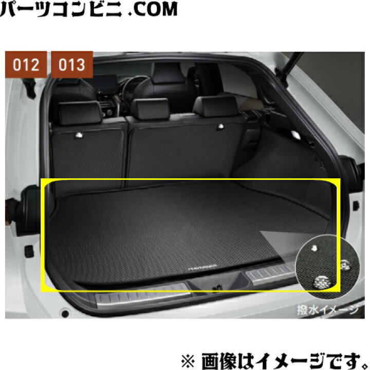 楽天市場】TOYOTA トヨタ 純正 ラゲージソフトトレイ ラゲージ部 08241 