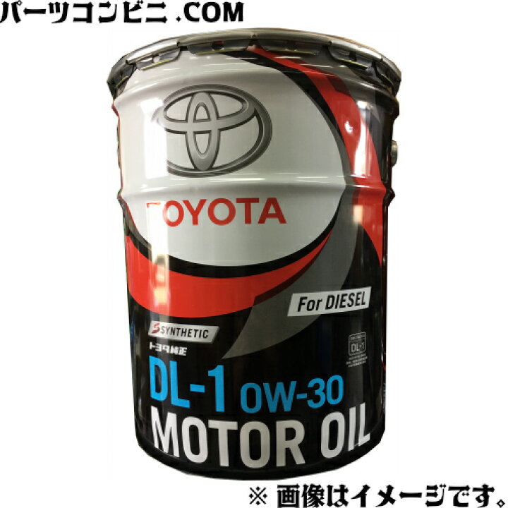 楽天市場】TOYOTA トヨタ 純正 ディーゼルエンジンオイル DL-1 0W-30  