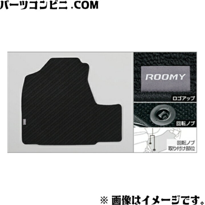 楽天市場】TOYOTA(トヨタ)/純正 フロアマット デラックスタイプ グレー 