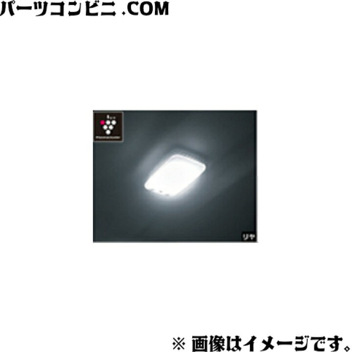 楽天市場】TOYOTA トヨタ 純正 プラズマクラスター搭載LEDルームランプ 