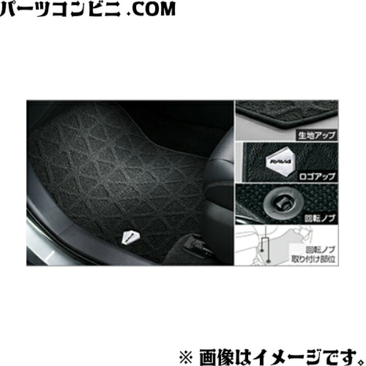 楽天市場】TOYOTA トヨタ 純正 フロアマット デラックスタイプ  