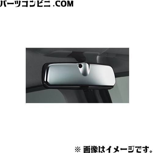 トヨタ純正 ルームミラーの人気商品・通販・価格比較 - 価格.com