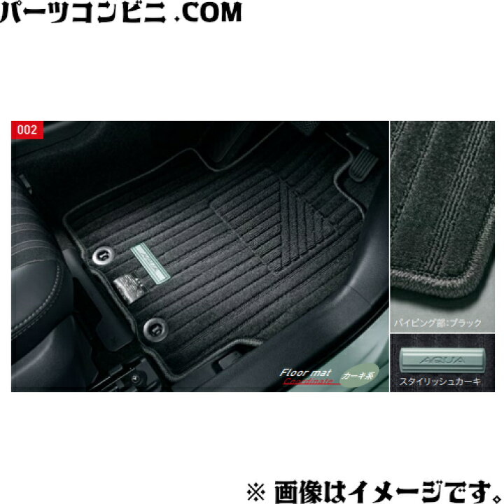 楽天市場】TOYOTA トヨタ 純正 フロアマット 1台分 デラックス 各色 