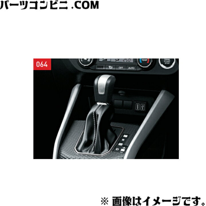 楽天市場】TOYOTA トヨタ 純正 本革シフトノブ 08466-B1020 / ライズ 