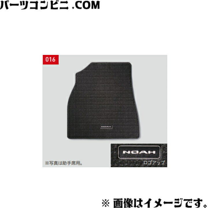 楽天市場】TOYOTA トヨタ 純正 フロアマット デラックスタイプ 1台分 