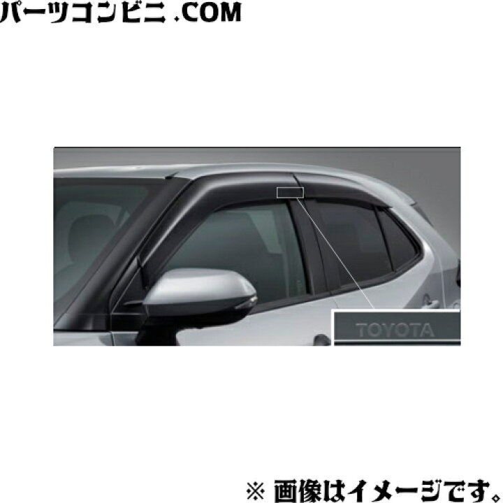 楽天市場】TOYOTA トヨタ 純正 サイドバイザー RVワイドタイプ1 1台分  