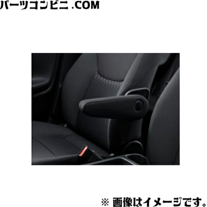 楽天市場】TOYOTA トヨタ 純正 アームレスト 0822C-52051 or 0822C 
