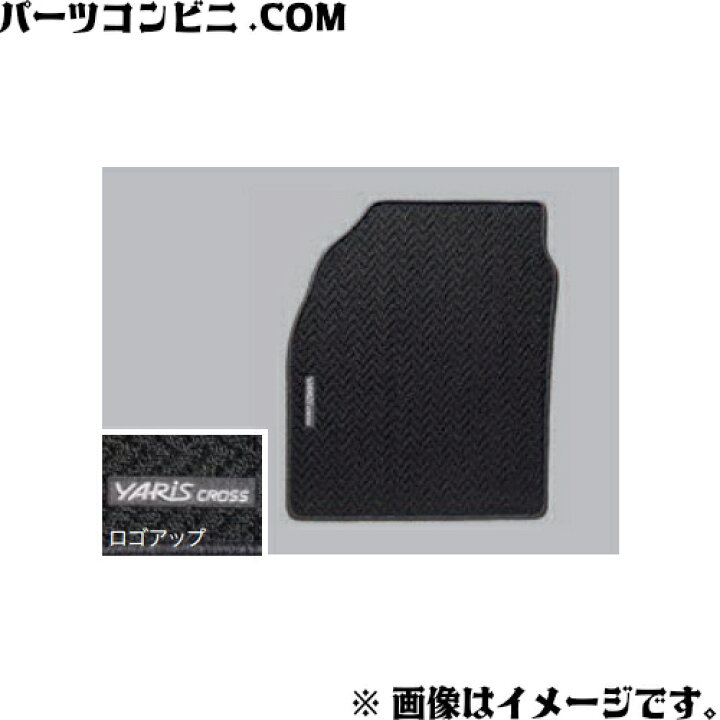 楽天市場】TOYOTA トヨタ 純正 フロアマット ベーシック 1台分 08210 