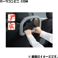 TOYOTA トヨタ 純正 アシストグリップ ヘッドレスト取付タイプ 0822C-52020 / ヤリスクロス ( MXPB10 / M…