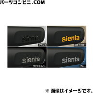 TOYOTA トヨタ 純正 サイドエンブレム ブラック 75705-52010 or 山吹イエロー 75705-52020 or サテンシル…
