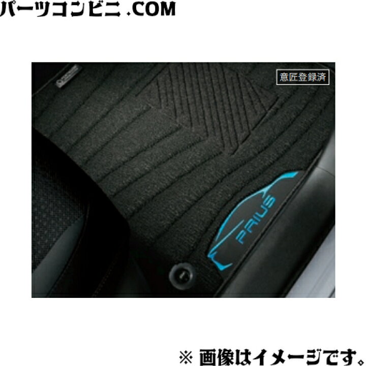 楽天市場】TOYOTA トヨタ 純正 フロアマット ラグジュアリータイプ 1台 