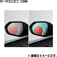 TOYOTA トヨタ 純正 レインクリアリングブルーミラー 各種 08169-47000 or 08169-47020 or 08169-47010 o…