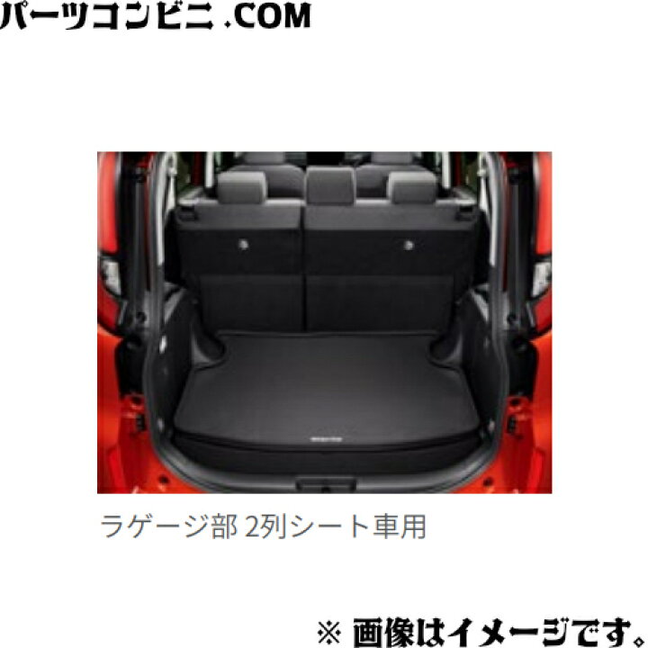 楽天市場】TOYOTA トヨタ 純正 ラゲージソフトトレイ ラゲージ部 各種 
