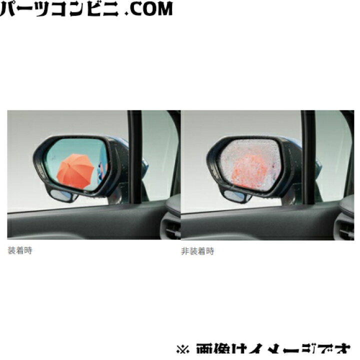 楽天市場】TOYOTA トヨタ 純正 レインクリアリングブルーミラー 08169 