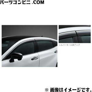 TOYOTA トヨタ 純正 サイドバイザー ベーシック 1台分 08162-30080 / クラウンクロスオーバー