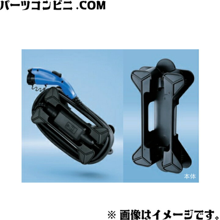 楽天市場】TOYOTA トヨタ 純正 充電ケーブルホルダー G926W-47010 