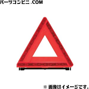 TOYOTA トヨタ 純正 三角表示板 08237-00130 / TOYOTA車汎用アクセサリー