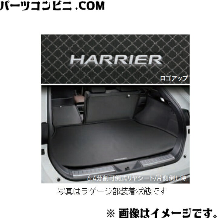 楽天市場】TOYOTA トヨタ 純正 ラゲージソフトトレイ リヤシート部 