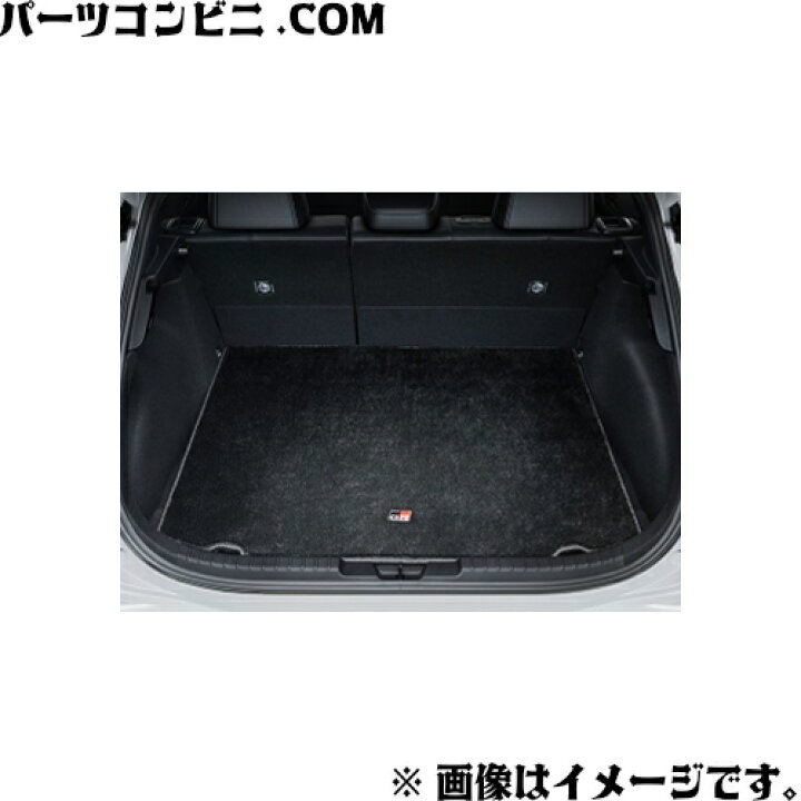 楽天市場】TOYOTA トヨタ 純正 GRラゲージマット 08241-12P10 / GR 
