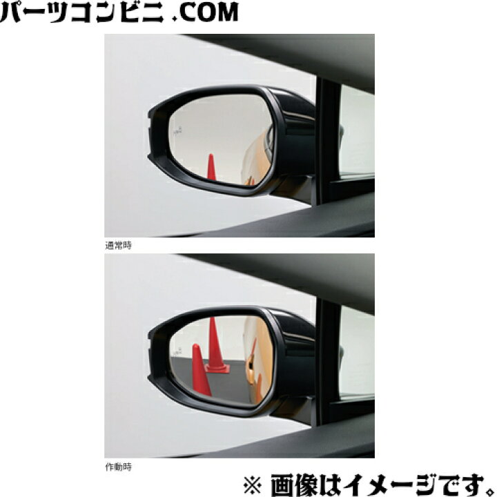 楽天市場】TOYOTA トヨタ 純正 リバース連動ミラー 08641-47110 or 