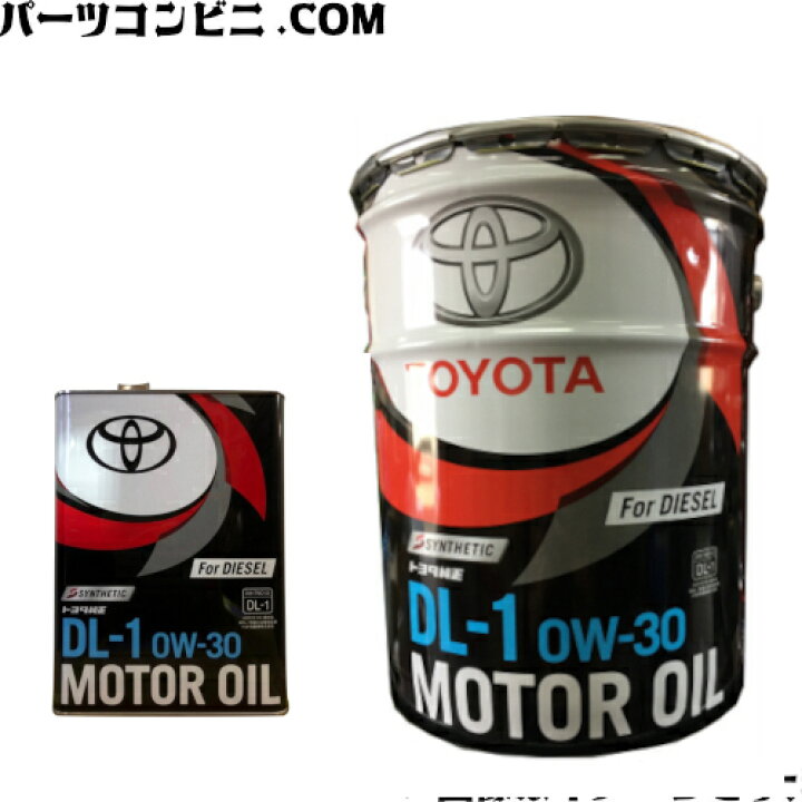楽天市場】TOYOTA トヨタ 純正 ディーゼルエンジンオイル DL-1 0W-30  