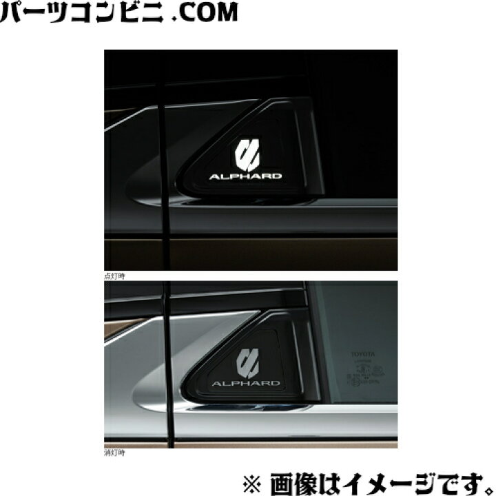 楽天市場】TOYOTA トヨタ 純正 サイドエンブレムイルミネーション 