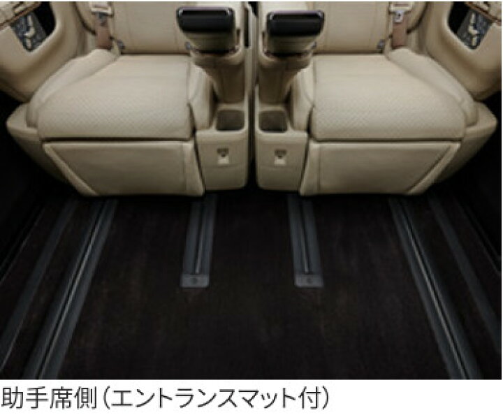 楽天市場】TOYOTA トヨタ 純正 フロアマットセット エグゼクティブ 1台 