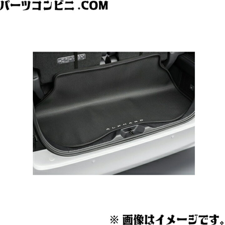 楽天市場】TOYOTA トヨタ 純正 ラゲージソフトトレイ 08241-58130 
