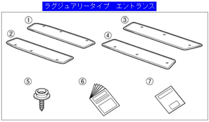 楽天市場】TOYOTA トヨタ 純正 フロアマットセット ラグジュアリー 