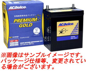 ACDelco/充電制御式 プレミアムゴールド バッテリー 90D26L (48D26L/55D26L/65D26L/75D26L/80D26L/85D26L共用可能) V9550-9015