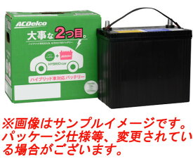 ACDelco ACデルコ プラチナHV バッテリー (ハイブリッド車専用バッテリー)／S34B24L 品番変更新V9550-6031 旧V9550-6021