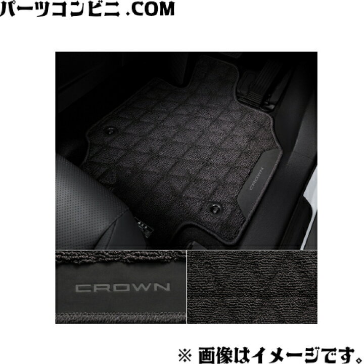 楽天市場】TOYOTA トヨタ 純正 フロアマット ロイヤルタイプ 1台分 