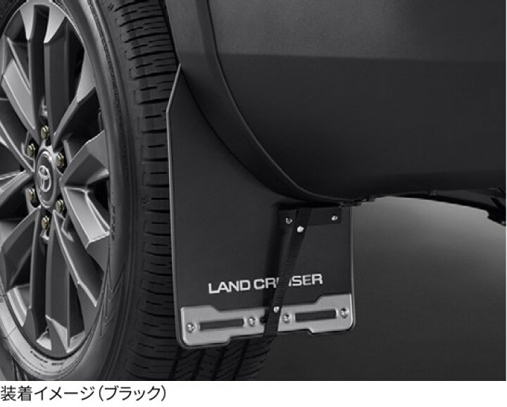 楽天市場】TOYOTA トヨタ 純正 マッドフラップ 通常タイプ 1台分 