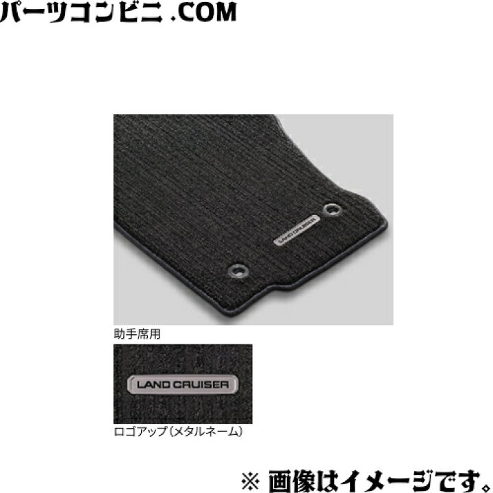 楽天市場】TOYOTA トヨタ 純正 フロアマット ロイヤル 1台分 7人乗り用 