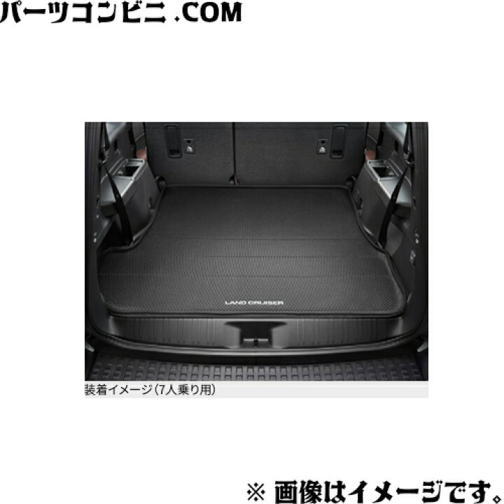 楽天市場】TOYOTA トヨタ 純正 ラゲージソフトトレイ 5人乗り用 08241 