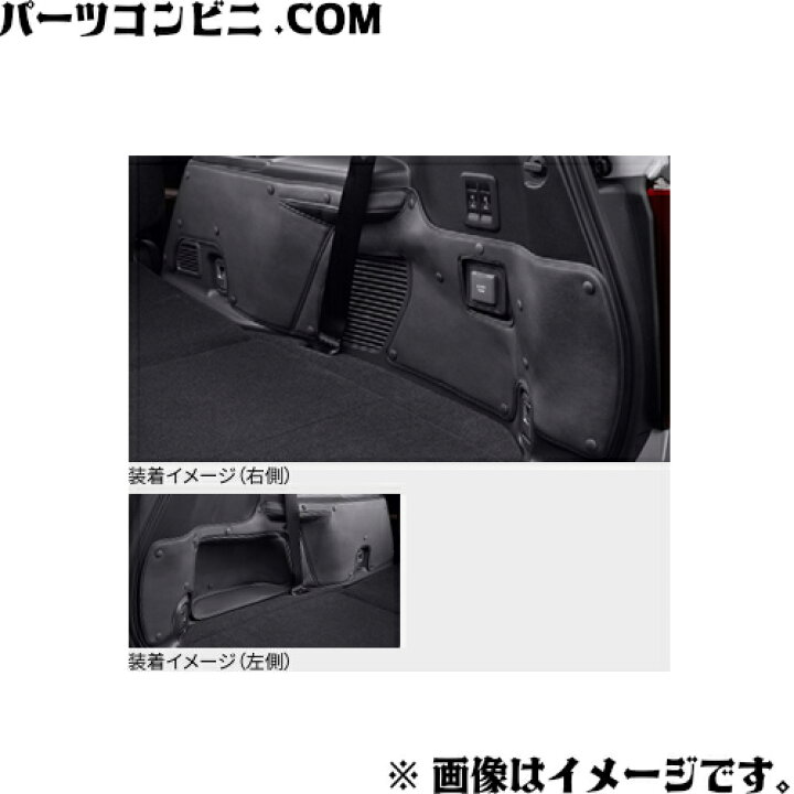 楽天市場】TOYOTA トヨタ 純正 ラゲージサイドトリムカバー サイド 7人 