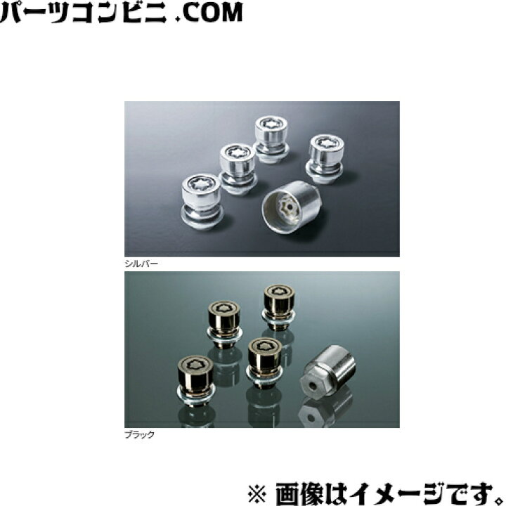 楽天市場】TOYOTA トヨタ 純正 キー付ホイールナット 1台分 シルバー 