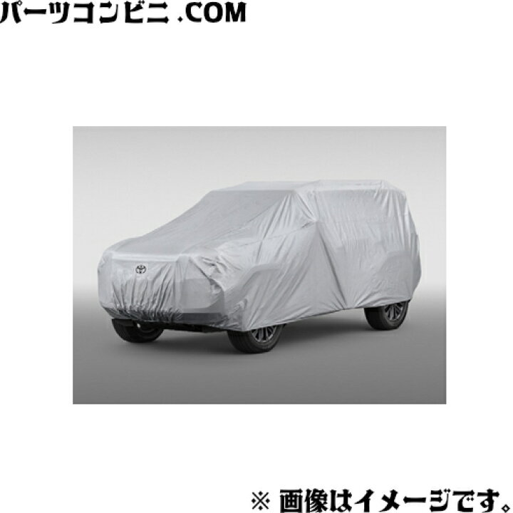 楽天市場】TOYOTA トヨタ 純正 カーカバー 防炎タイプ 08372-60100 