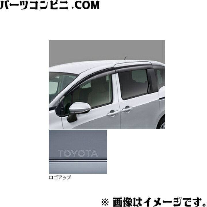 楽天市場】TOYOTA トヨタ 純正 サイドバイザー ワイドタイプ 1台分 