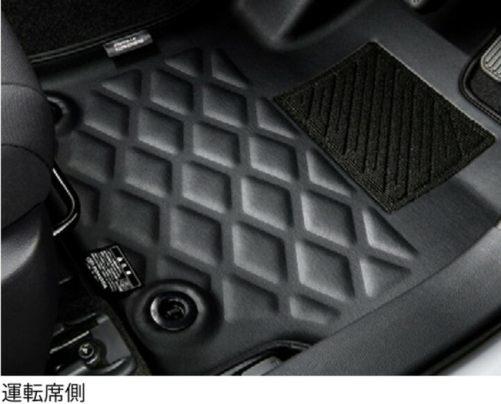 楽天市場】TOYOTA トヨタ 純正 3Dレザー調フロアマット 1台分 08210 