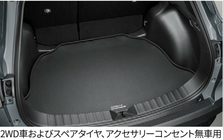 楽天市場】TOYOTA トヨタ 純正 ラゲージソフトトレイ ラゲージ部 08241 